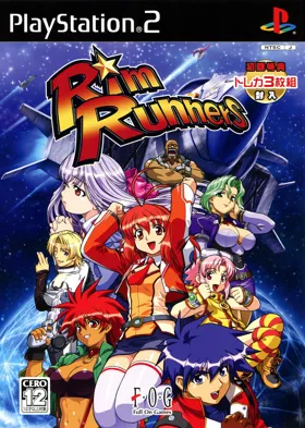 Rim Runners (Japan) box cover front